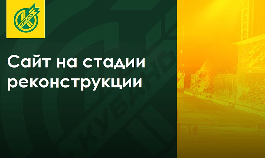 Сайт на стадии реконструкции