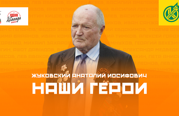Герой нашего времени