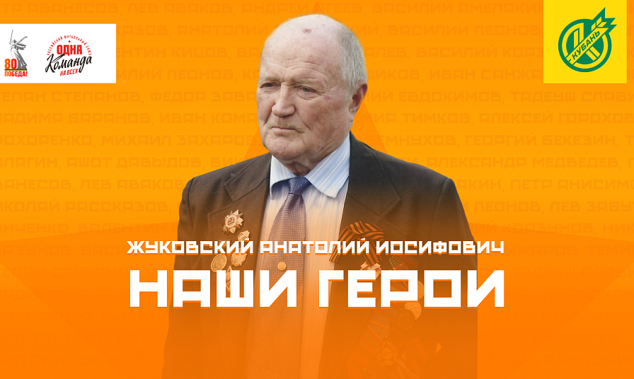 Герой нашего времени