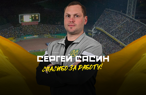 Спасибо за работу, Сергей Сергеевич!