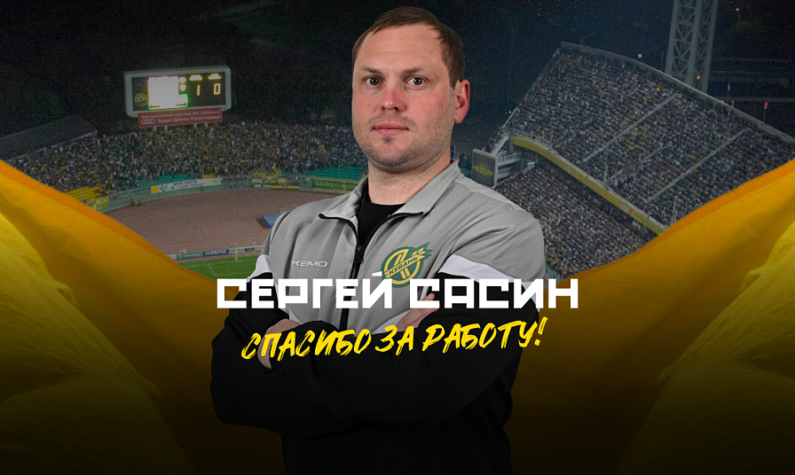 Спасибо за работу, Сергей Сергеевич!
