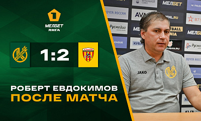 Мелбет-Первая Лига | «Кубань» - «Алания» | Пресс-конференция