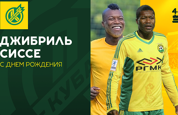 С днём рождения, Джибриль!