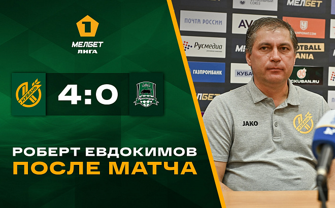 Мелбет-Первая Лига | «Кубань» - «Краснодар-2» | Пресс-конференция