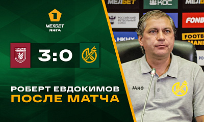 Мелбет-Первая Лига | «Рубин» - «Кубань» | Пресс-конференция