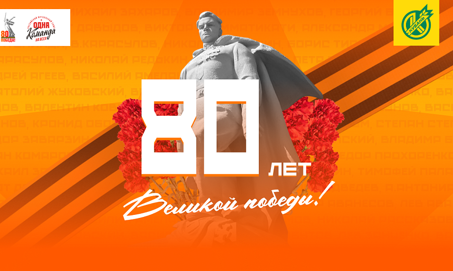 С Днём Победы!